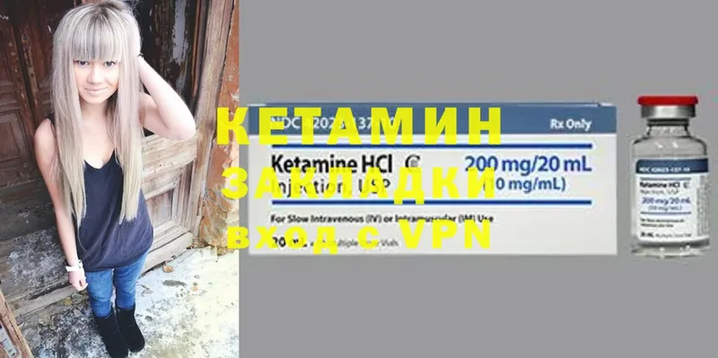 КЕТАМИН ketamine  купить закладку  Алдан 