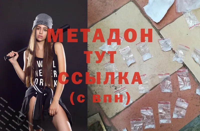 МЕТАДОН мёд  shop состав  Алдан 